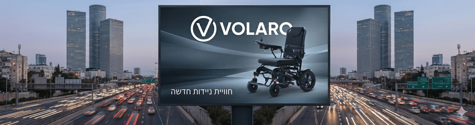 שילוט חוצות של וואלרו