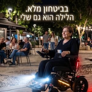 הביטחון שמעניק כסא גלגלים חשמלי עם תאורת לילה מקפיצה